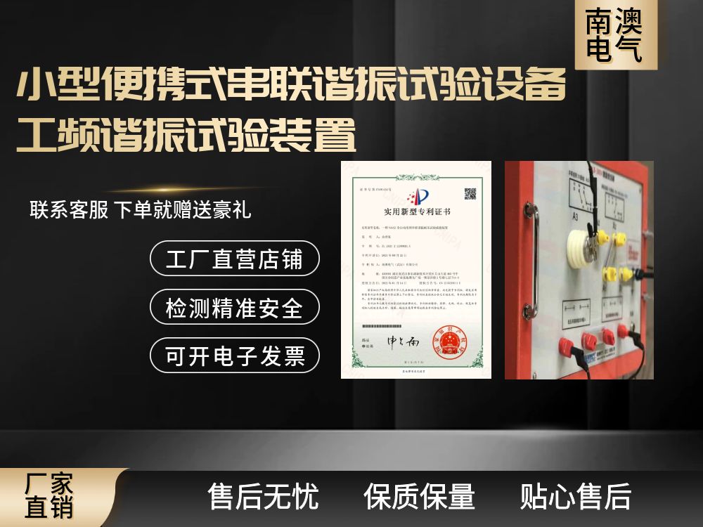 工頻變頻串聯(lián)諧振耐壓成套試驗(yàn)