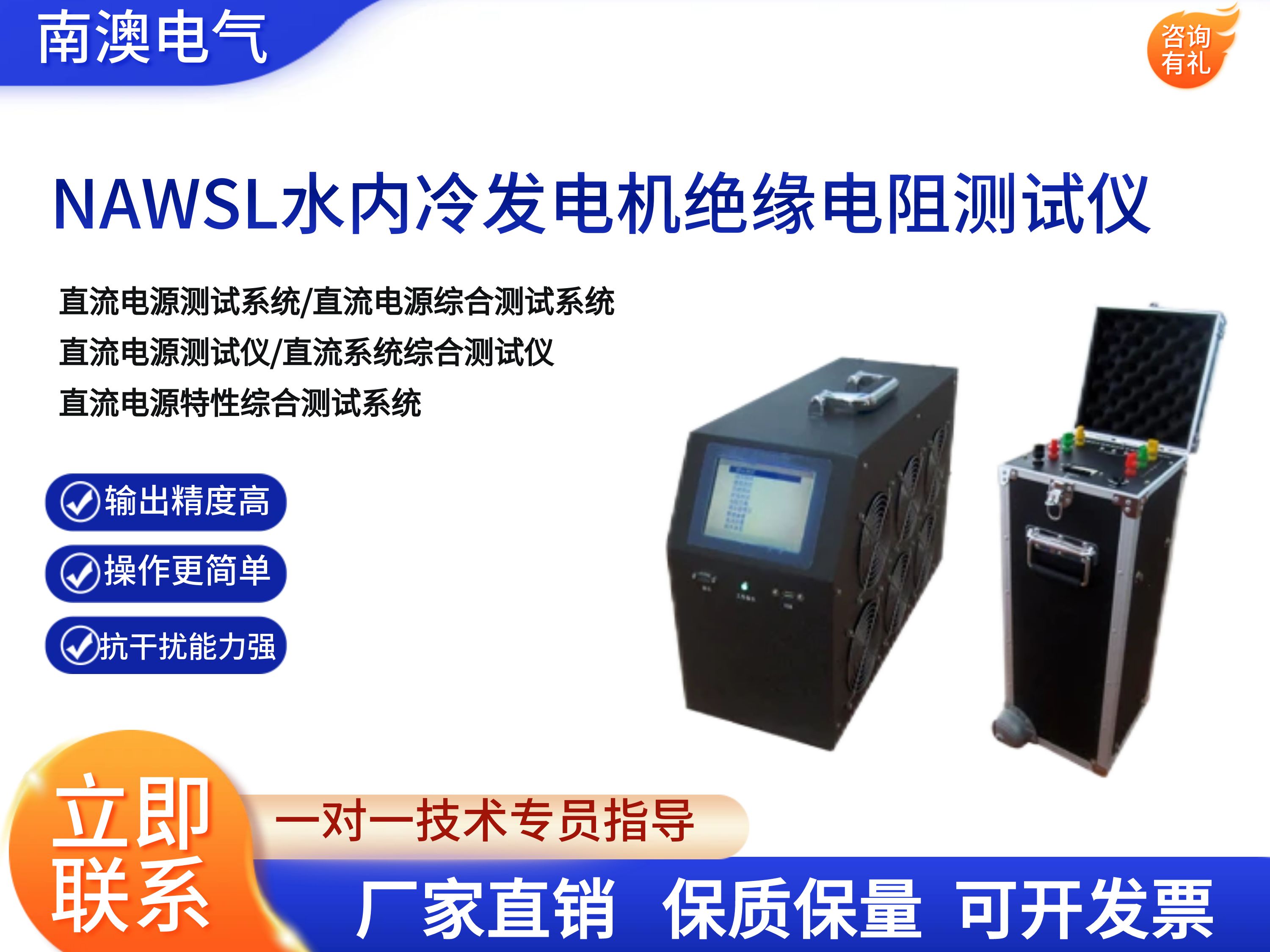 NAXZC蓄電池直流系統綜合測試儀