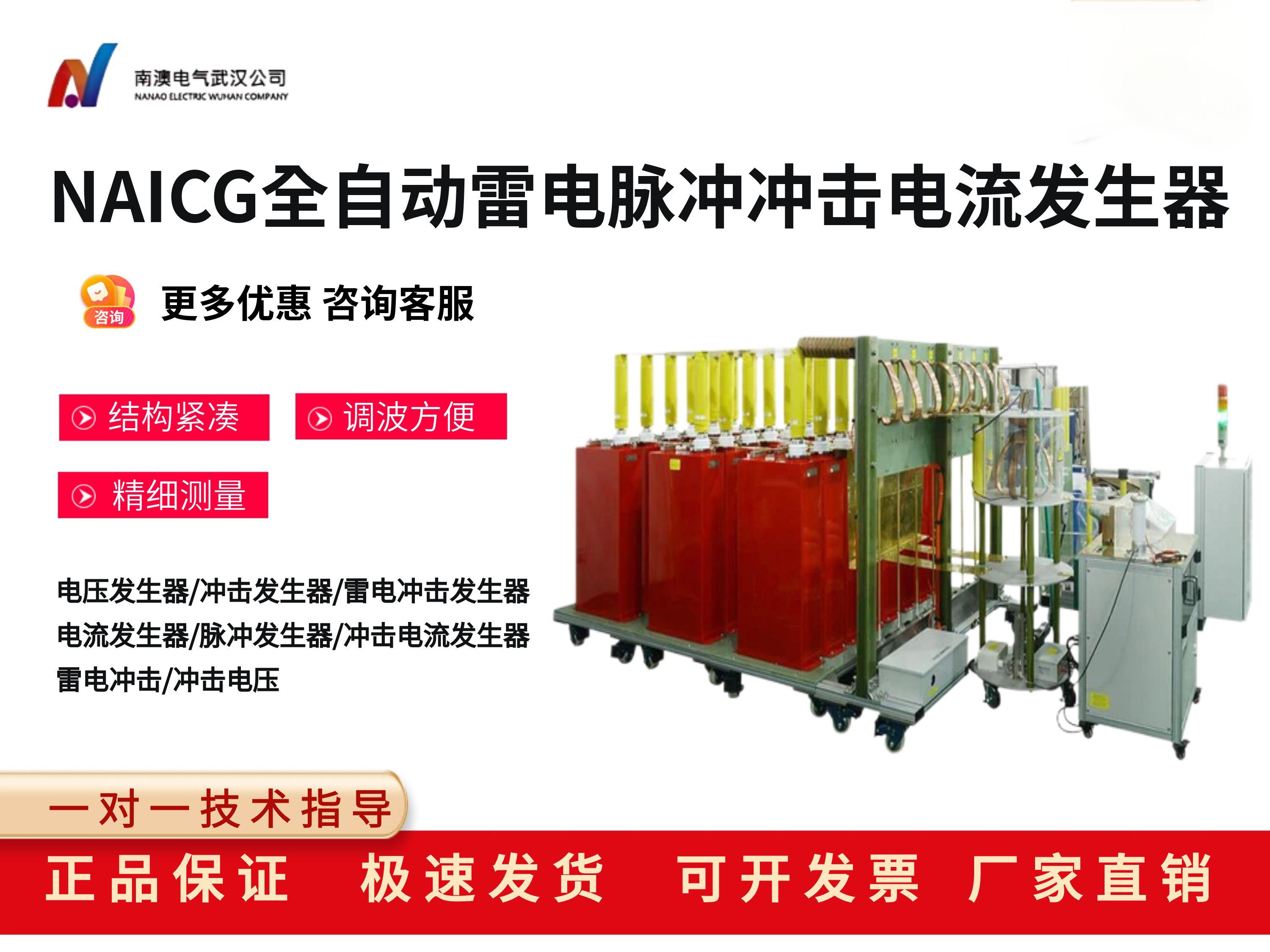 NAEN型電子式互感器校驗系統裝置