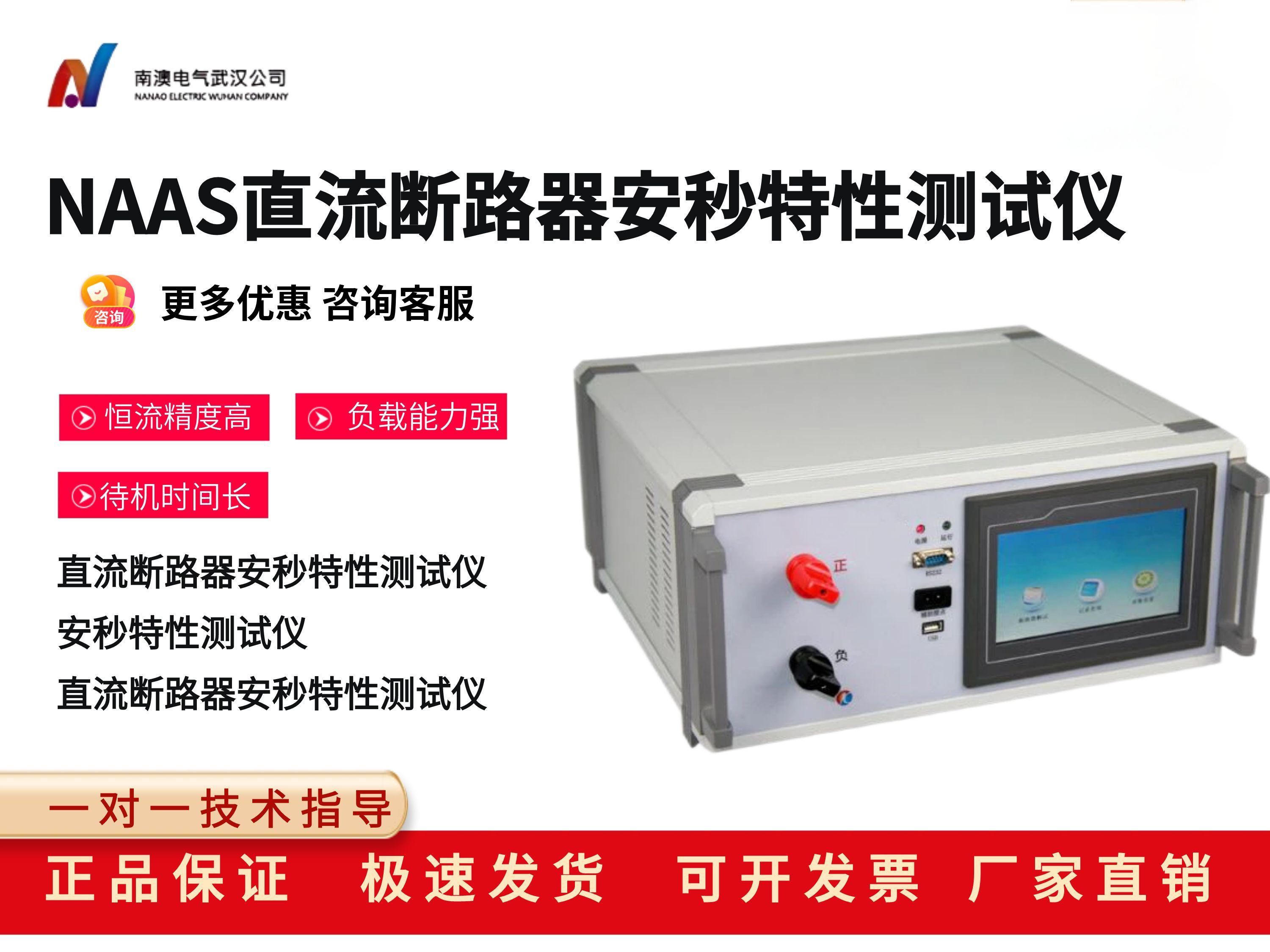 沖擊電壓發(fā)生器/沖擊電流發(fā)生器