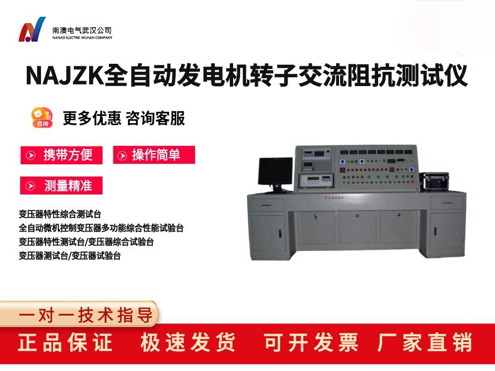 變壓器檢測(cè)設(shè)備/開關(guān)檢測(cè)設(shè)備